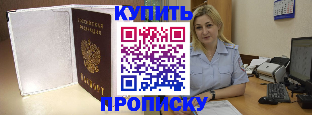 временная регистрация надежно в Дорогобуже